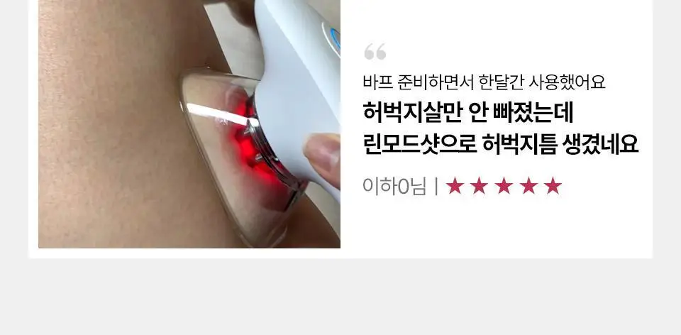 [부스터젤 증정] 혼바디 PICK 핑크 린모드샷 상세페이지 17
